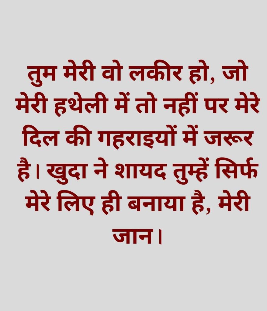 Best hindi shayari love