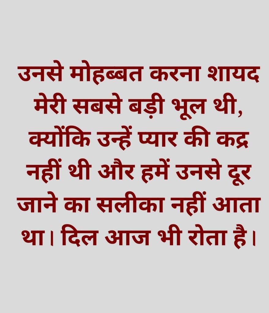 Best hindi shayari sad caption
