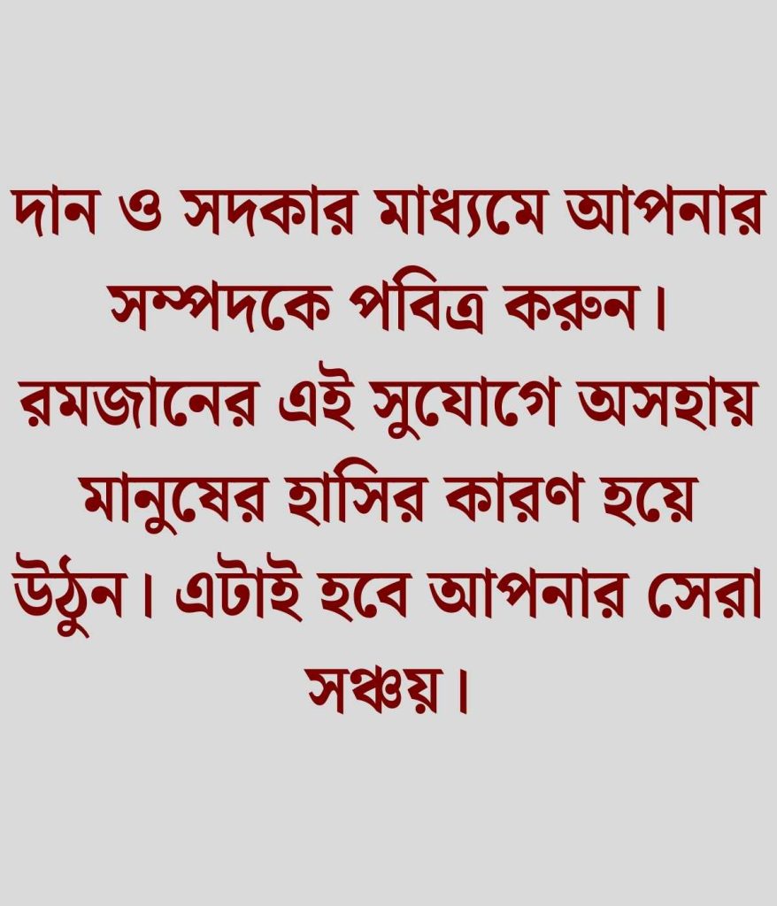 romadan mubarak status