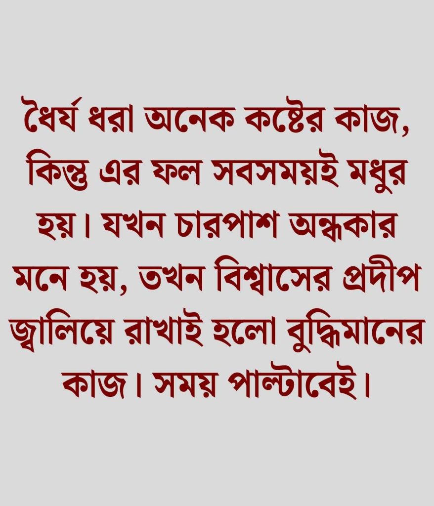 অনুভূতি স্ট্যাটাস