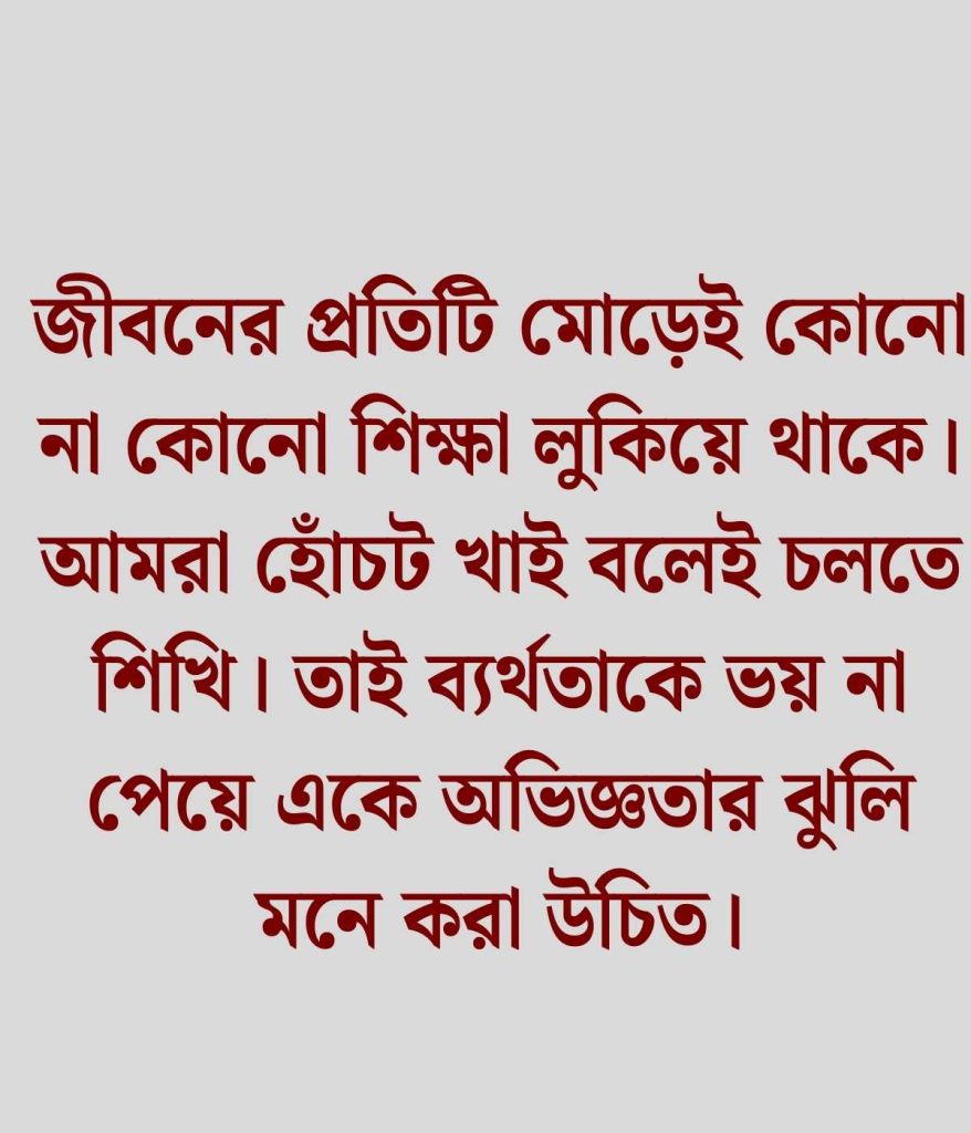 অনূভুতি নিয়ে ক্যাপশন