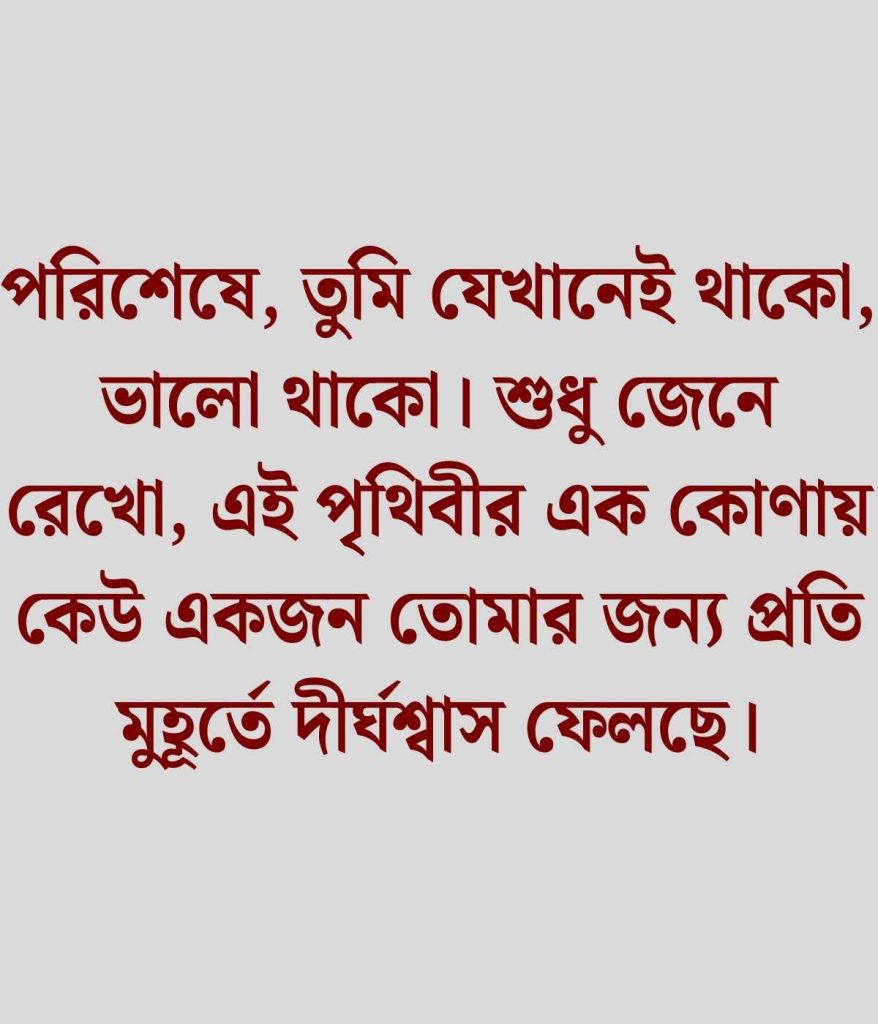 অনেক বেশি মিস করি caption