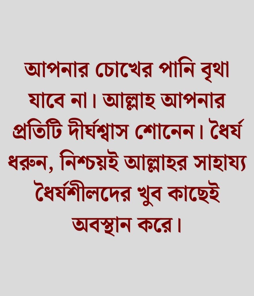 অসুস্থতা নিয়ে স্ট্যাটাস