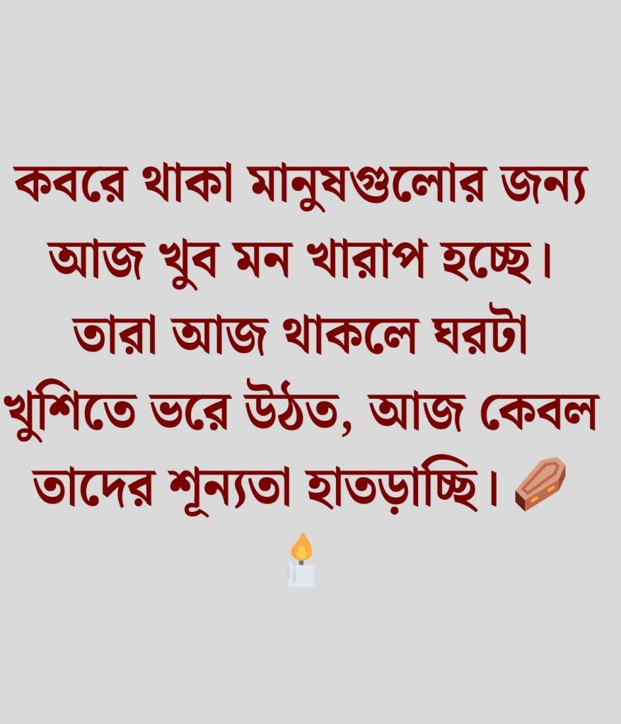 ঈদ নিয়ে ক্যাপশন কষ্টের