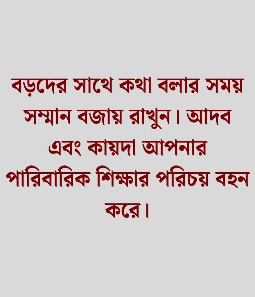কথা বলা নিয়ে উক্তি