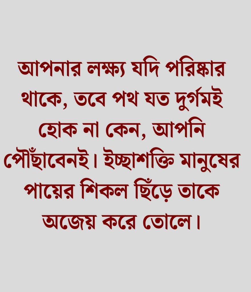 জীবনে চলার পথে ক্যাপশন