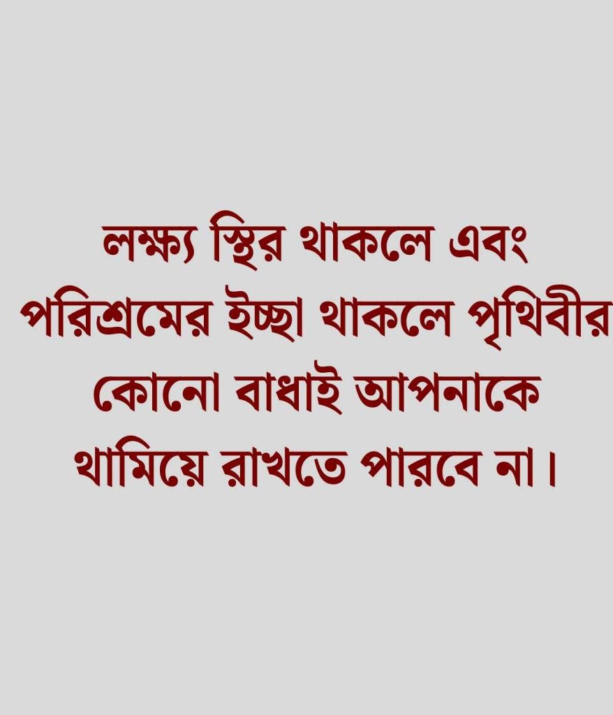 দুই লাইনের উক্তি