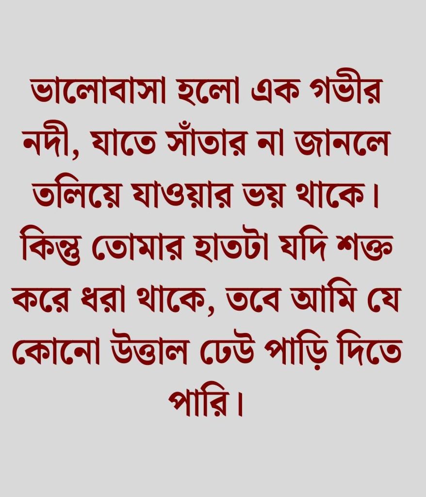 নদী নিয়ে ক্যাপশন