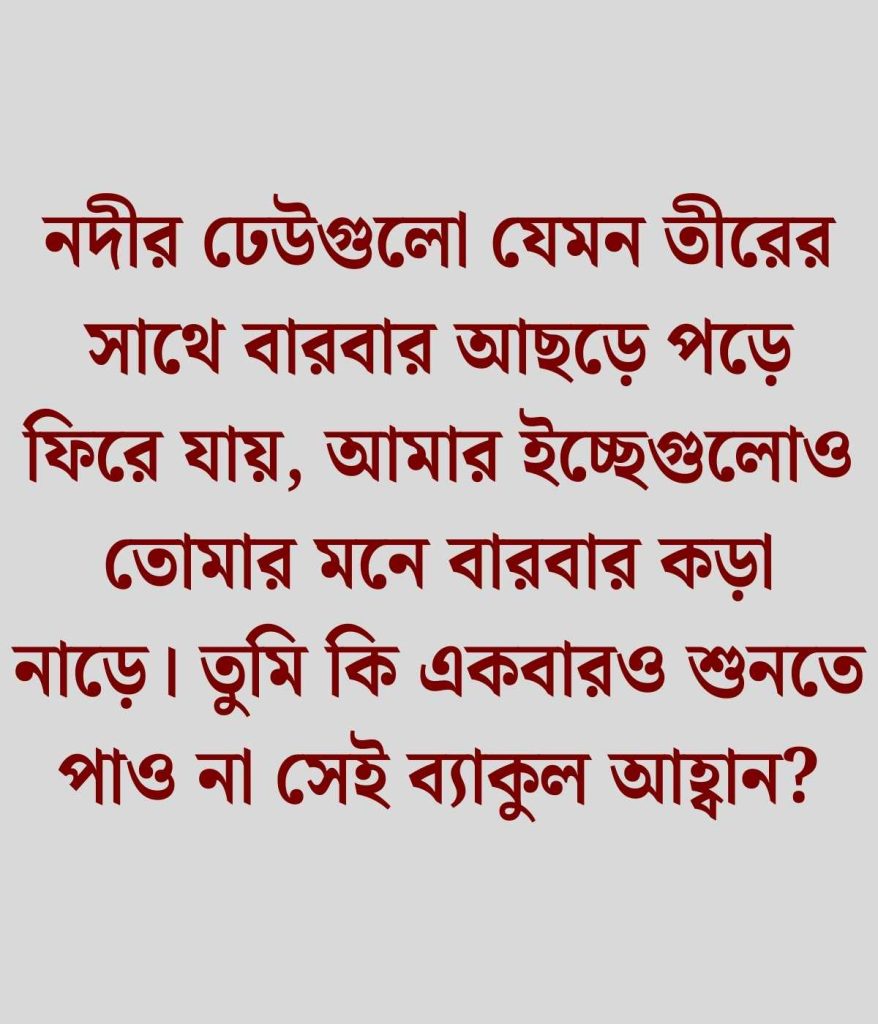 নদী নিয়ে প্রেমের ক্যাপশন