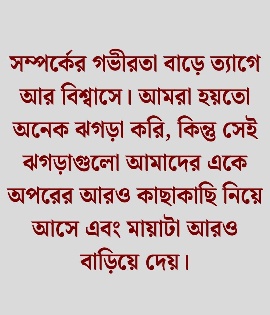 প্রিয় মানুষ নিয়ে ক্যাপশন