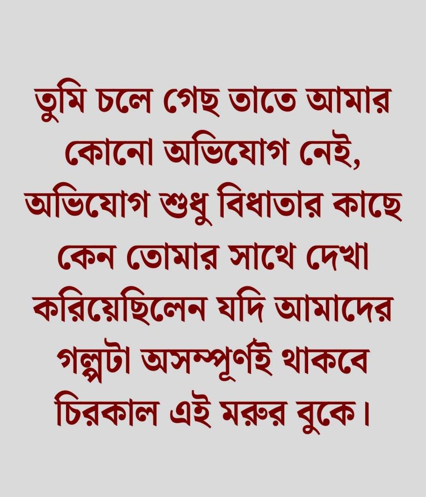 প্রিয় মানুষকে নিয়ে কিছু কষ্টের কথা