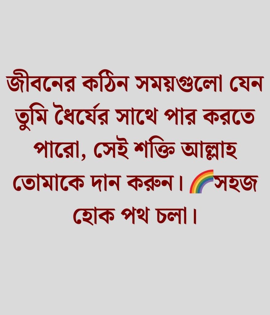 প্রিয় মানুষের জন্য দোয়া sms
