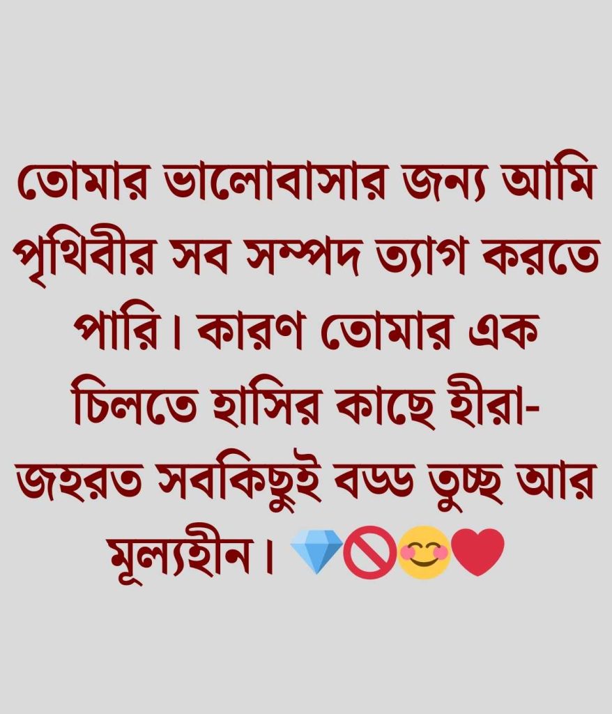 ভালোবাসা সম্পর্কে শেক্সপিয়ারের উক্তি