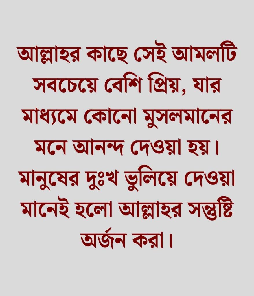 মানব সেবা নিয়ে ইসলামিক উক্তি