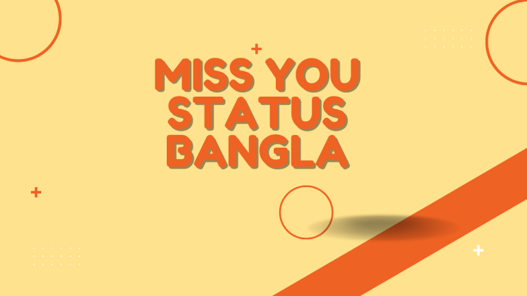 মিস ইউ ক্যাপশন