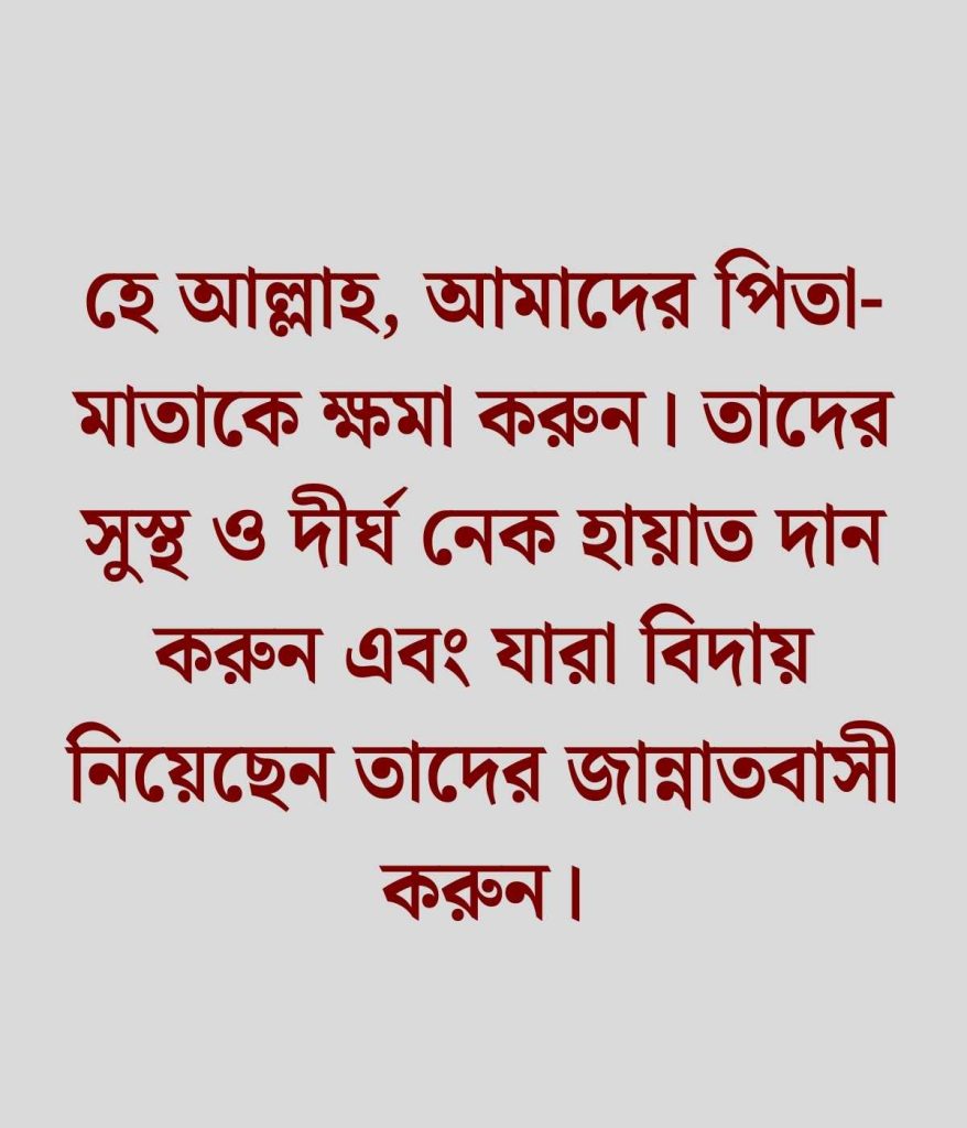 শবে কদর নিয়ে স্ট্যাটাস