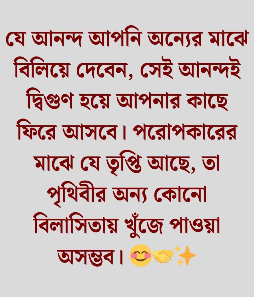 শেক্সপিয়ারের উক্তি