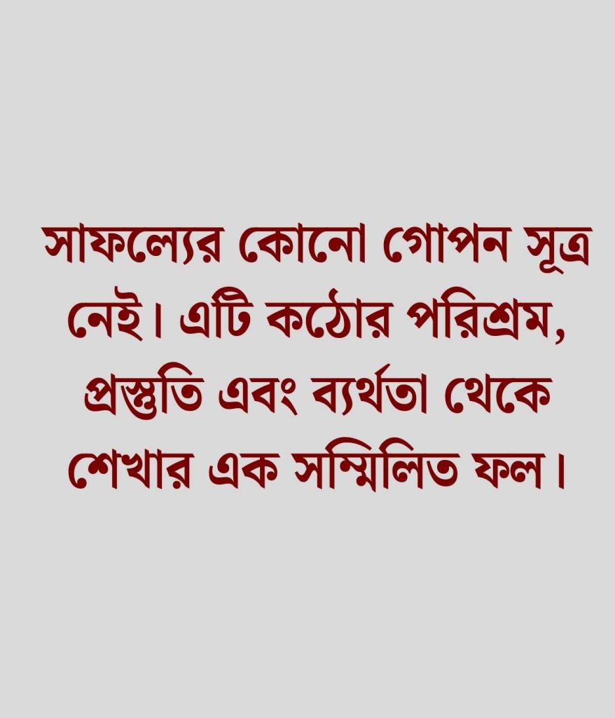 দুই লাইনের উক্তি