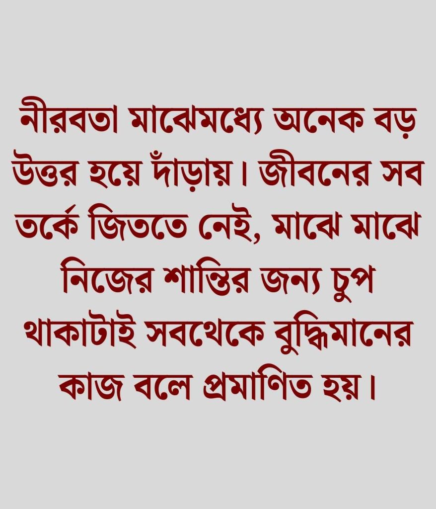 সুন্দর জীবন নিয়ে স্ট্যাটাস