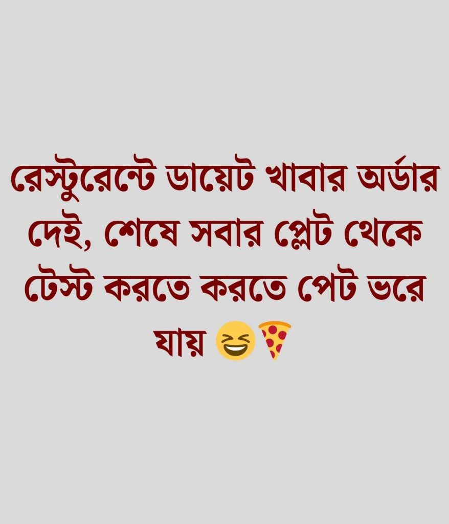 funny comment bangla