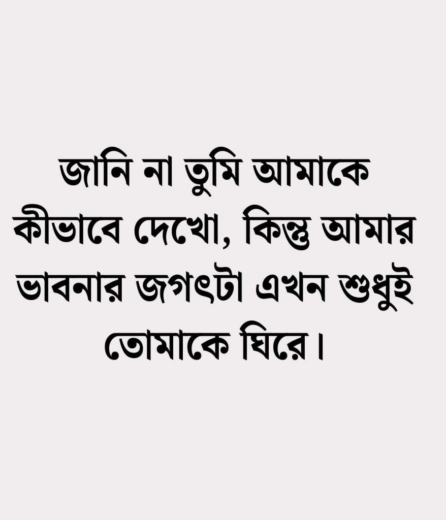 চ্যাটিং মেয়ে পটানোর মিষ্টি কথা