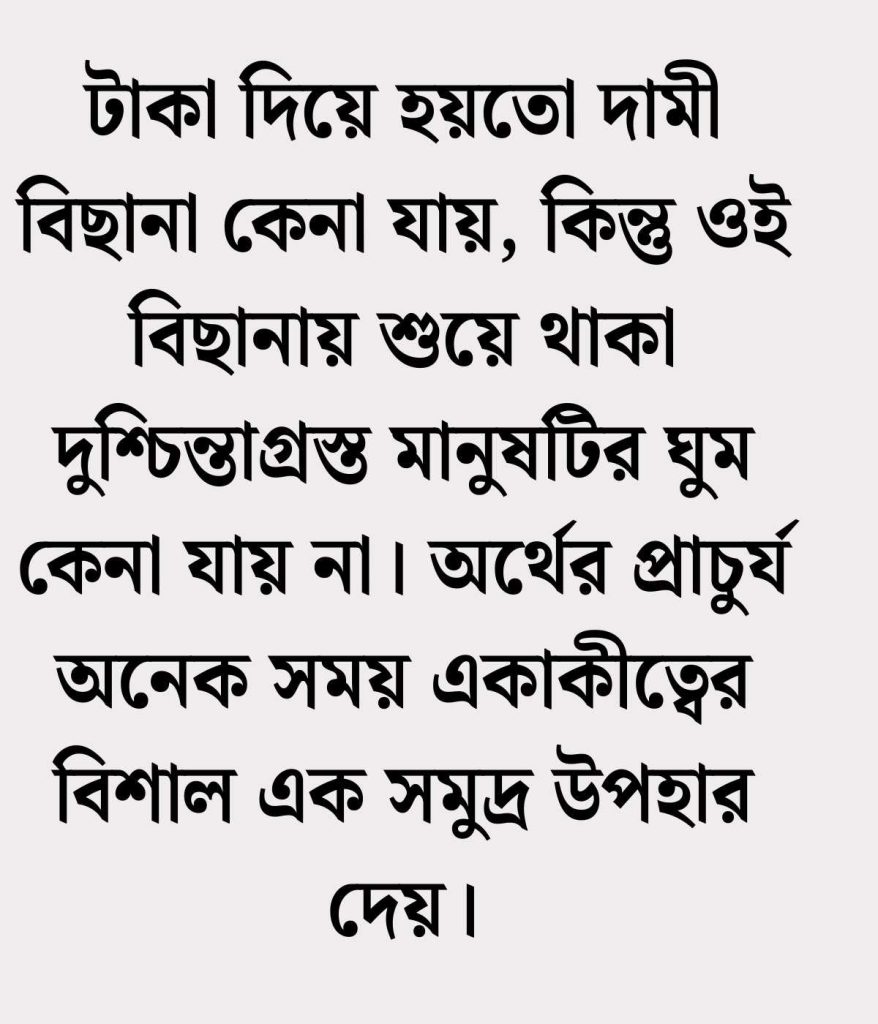 টাকা নিয়ে কিছু কষ্টের কথা