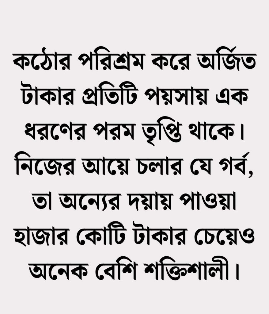 টাকা নিয়ে কিছু বাস্তব কথা