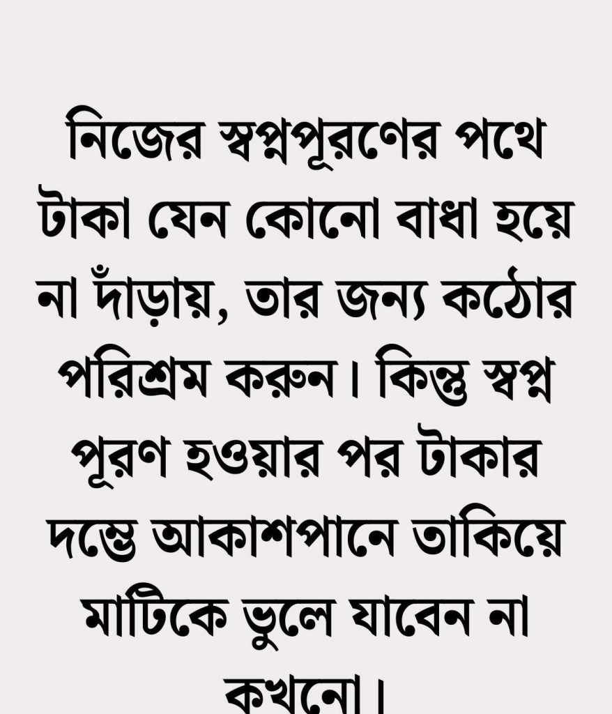 টাকা নিয়ে ক্যাপশন