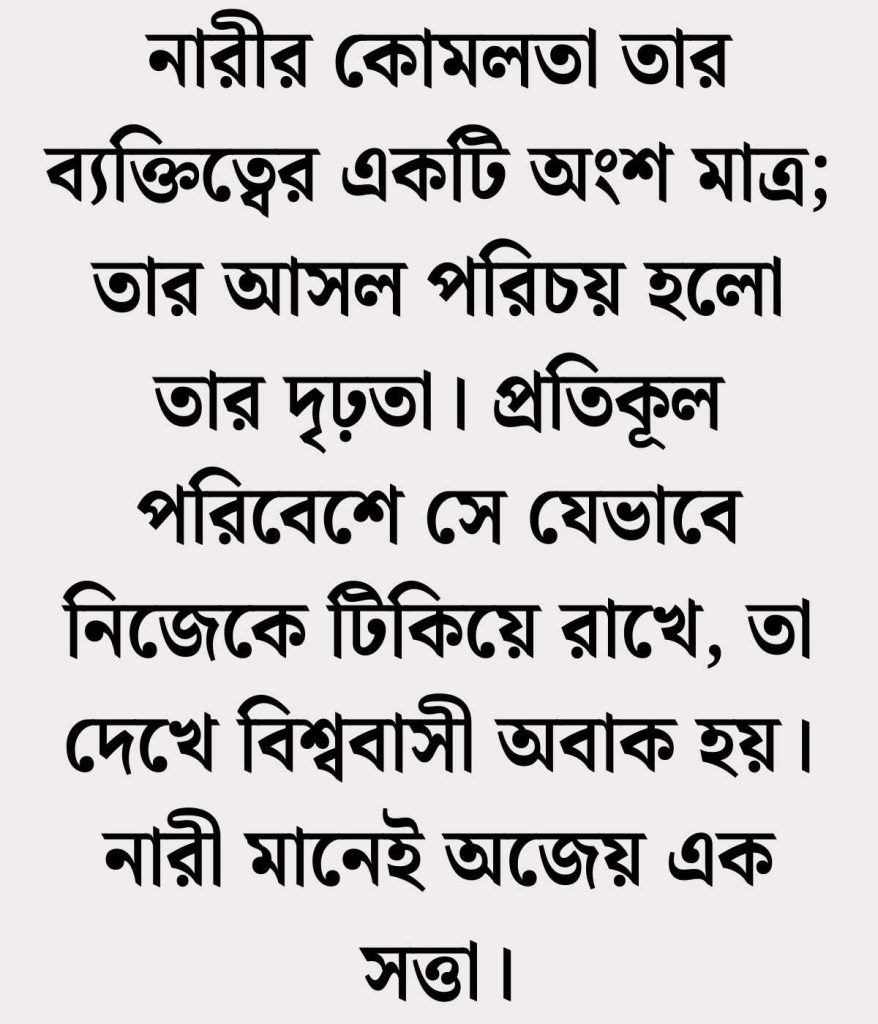 নারী নিয়ে ক্যাপশন