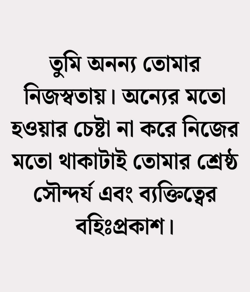 নারীর প্রশংসা নিয়ে ক্যাপশন 