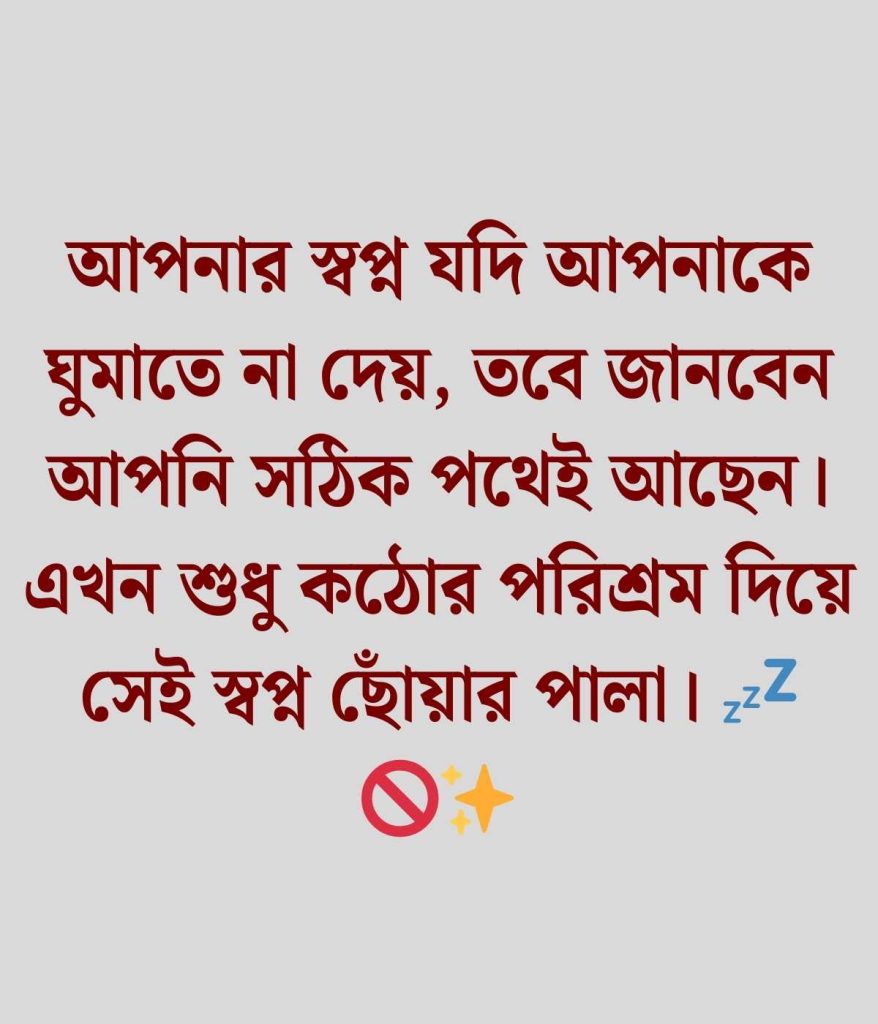 পরিশ্রম নিয়ে ক্যাপশন