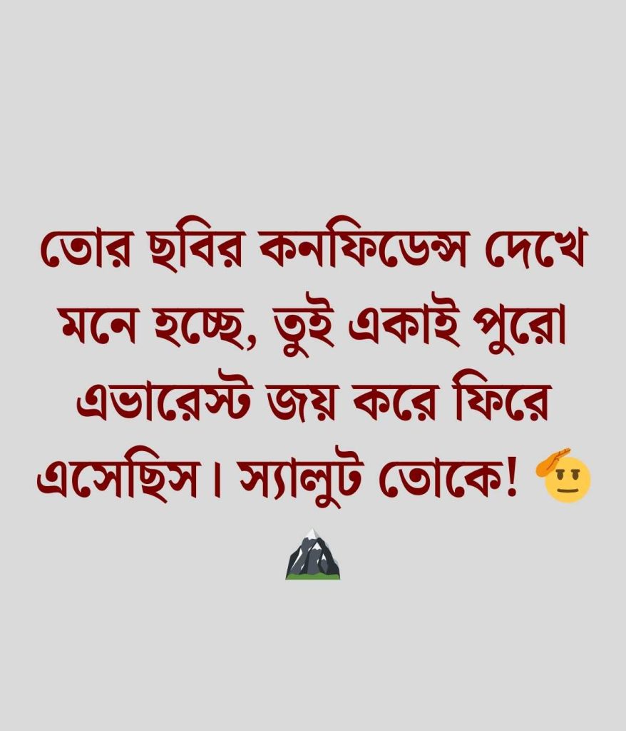ফানি কমেন্ট
