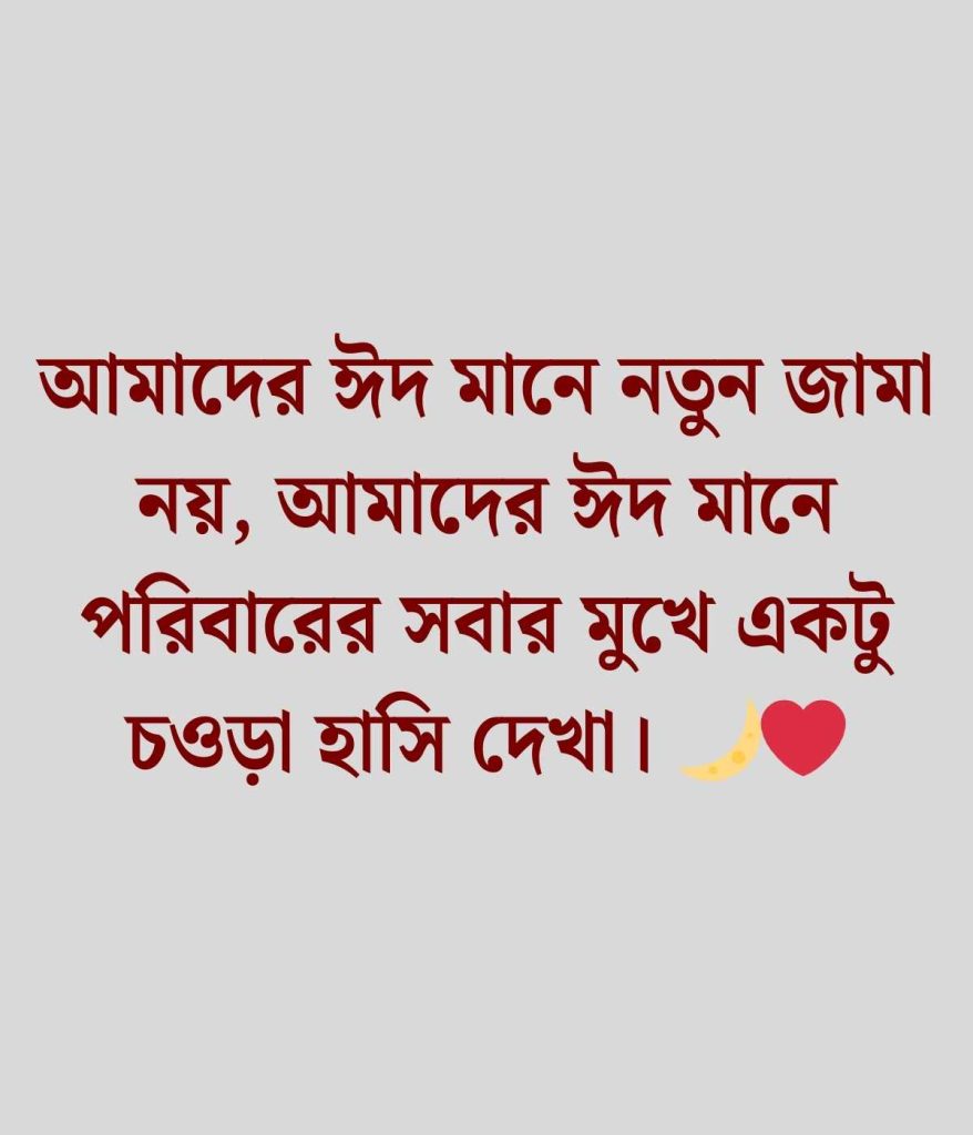 মধ্যবিত্ত ছেলেদের ক্যাপশন
