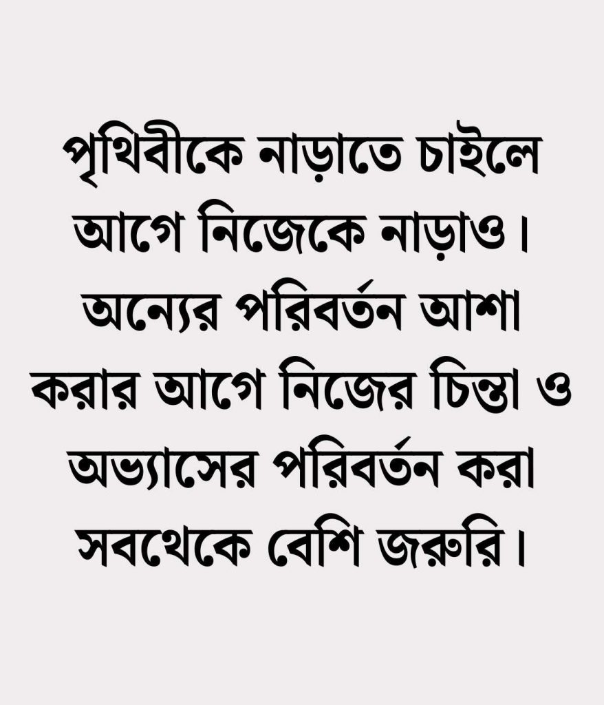 সক্রেটিস এর উক্তি
