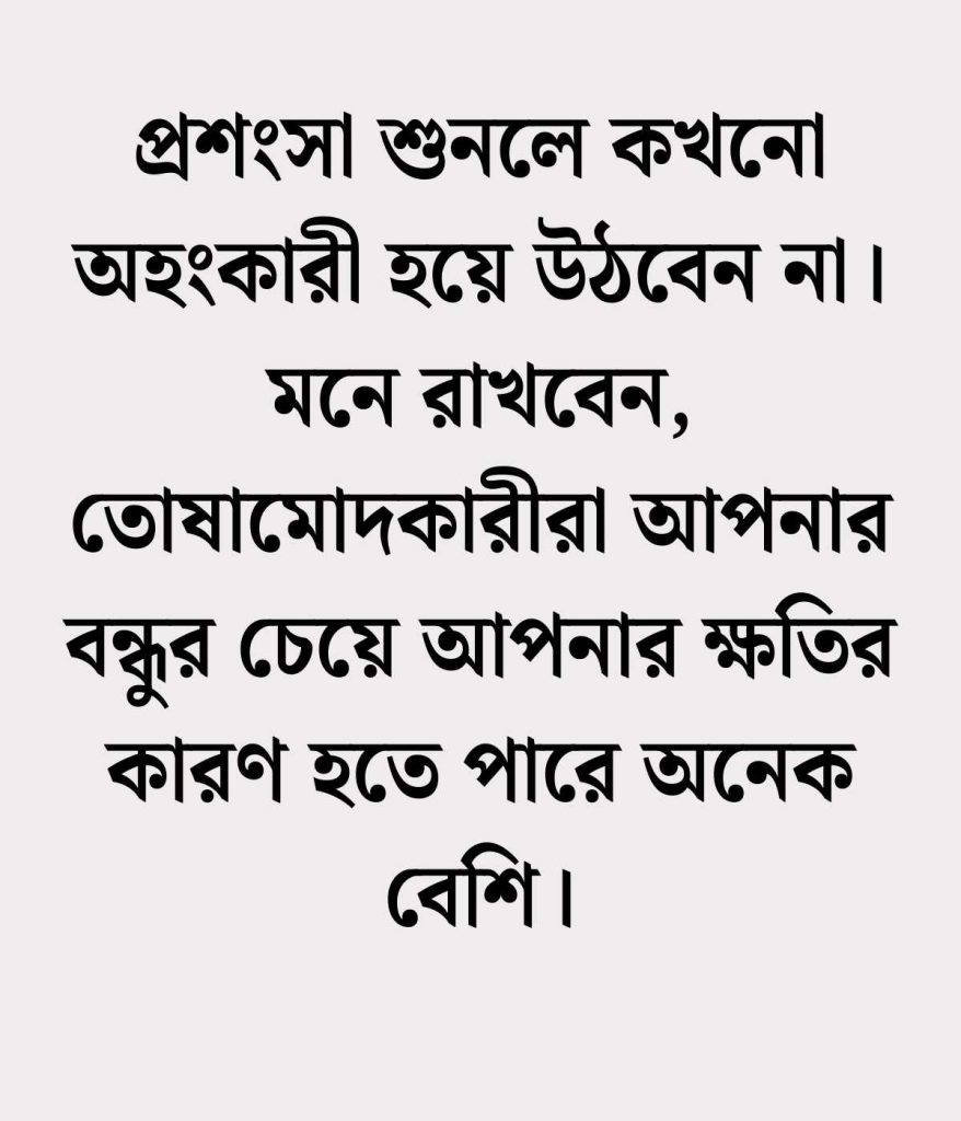 সক্রেটিসের উক্তি