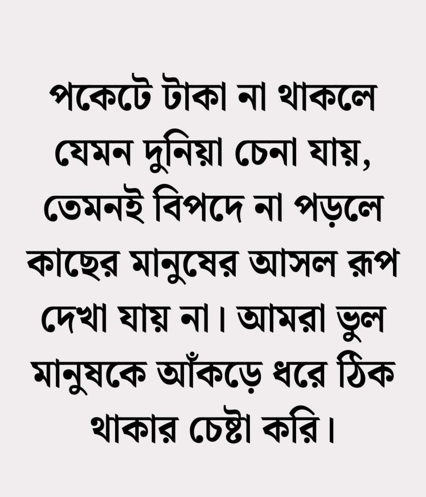 সেরা নতুন ক্যাপশন