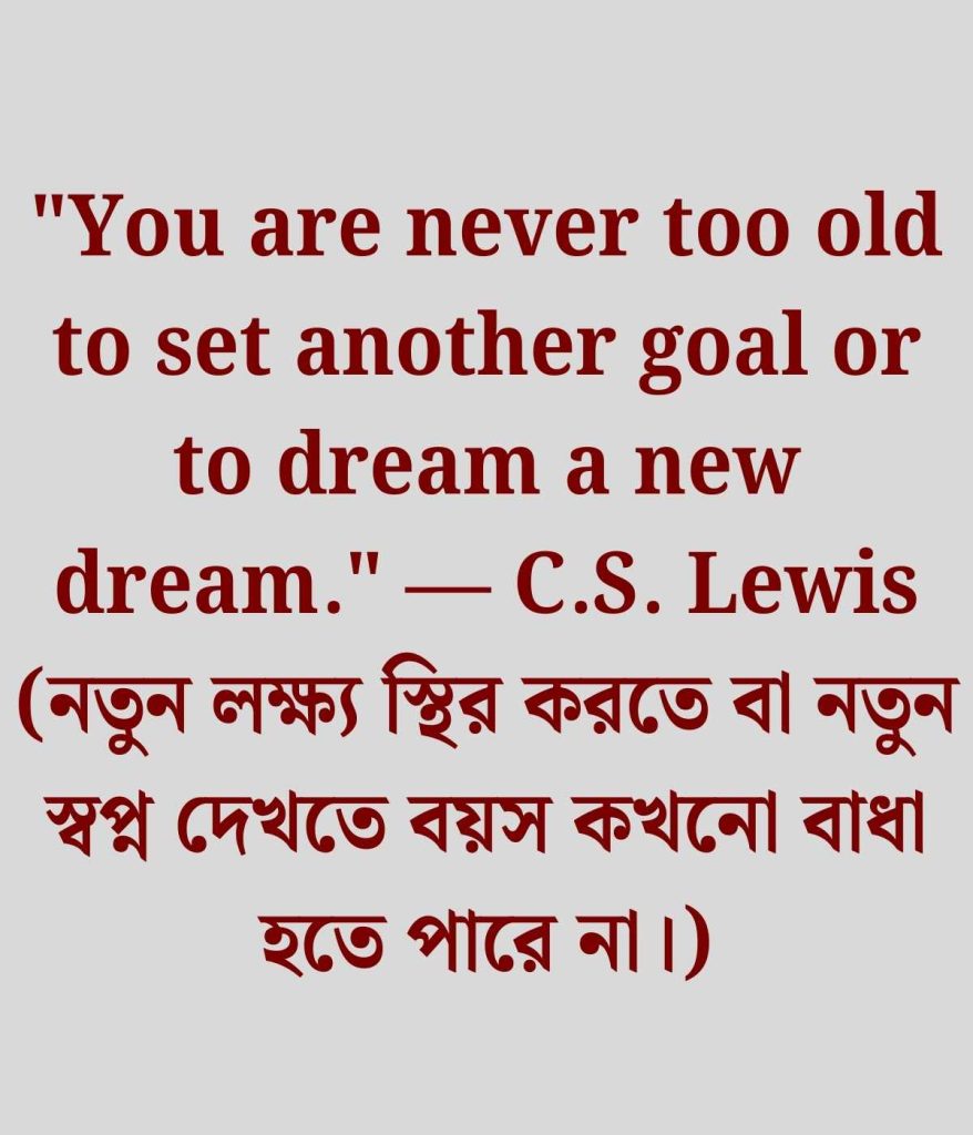 স্বপ্ন নিয়ে উক্তি english