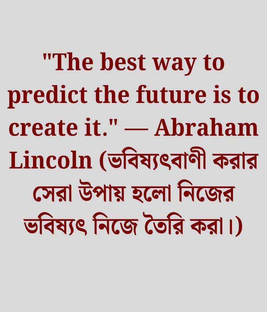 স্বপ্ন নিয়ে উক্তি ইংরেজি