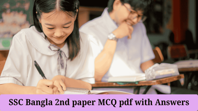 SSC Bangla 2nd paper MCQ pdf with Answers
