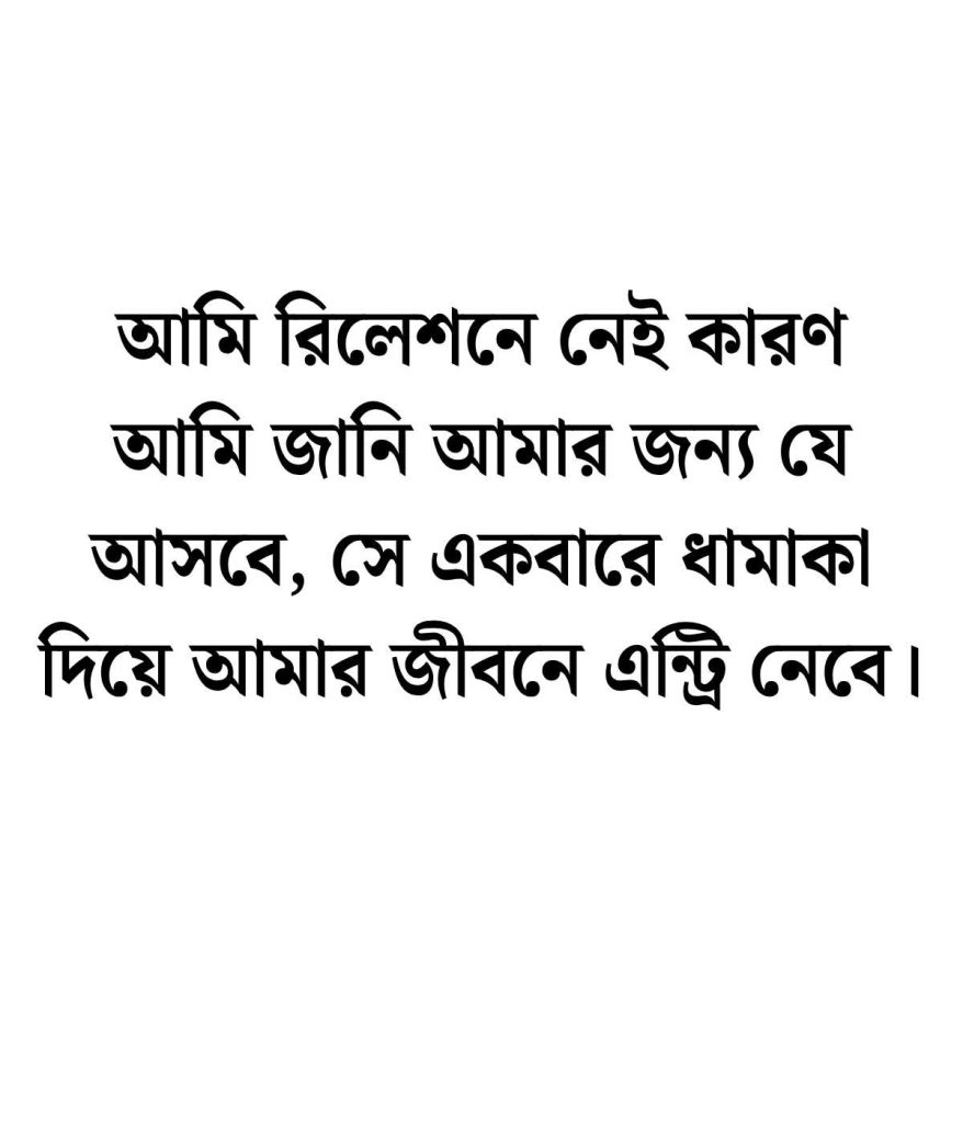 Single Caption Bangla