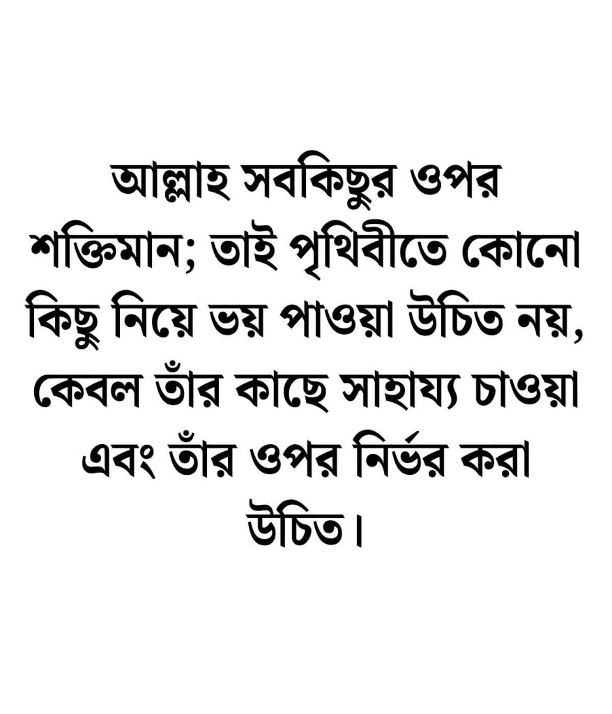 ইসলাম ধর্ম নিয়ে উক্তি