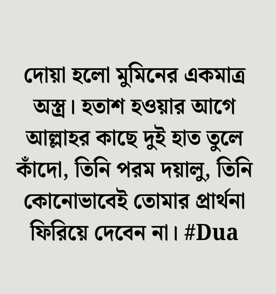 ইসলামিক স্ট্যাটাস ফেসবুক