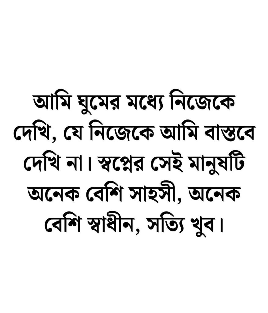 ঘুম নিয়ে উক্তি হুমায়ুন আহমেদ