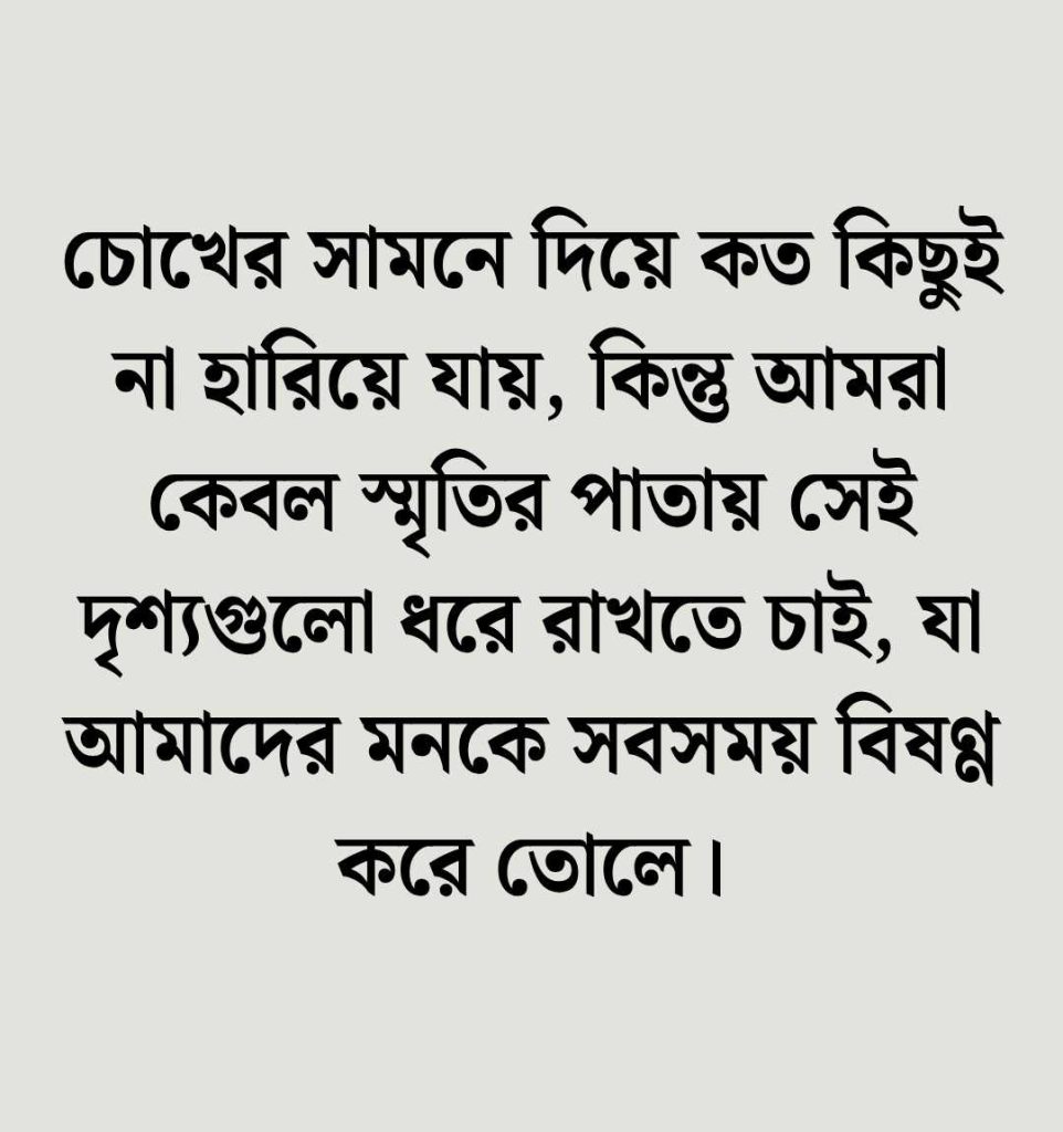 চোখ নিয়ে হুমায়ুন আহমেদের উক্তি