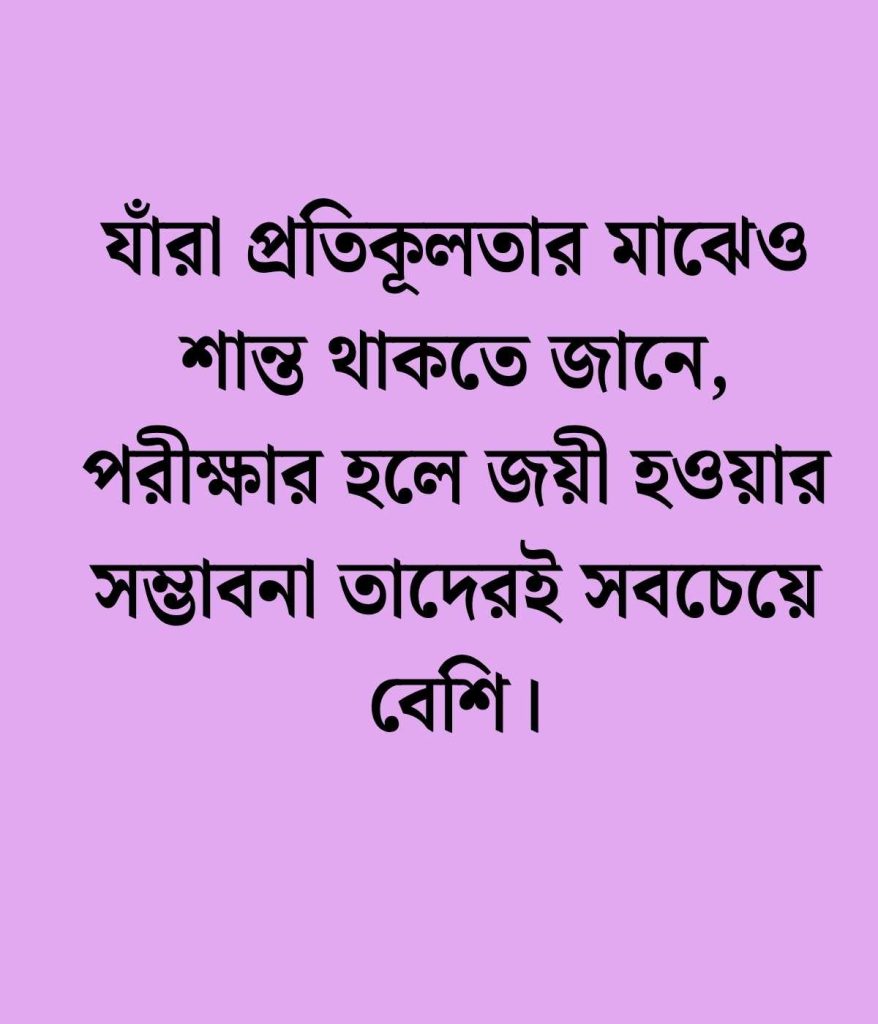 পরীক্ষা নিয়ে ক্যাপশন