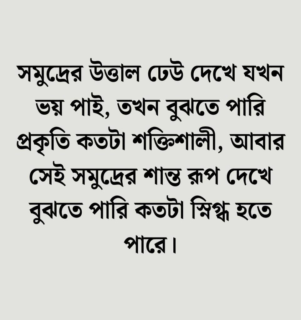 প্রকৃতি নিয়ে হুমায়ুন আহমেদের উক্তি
