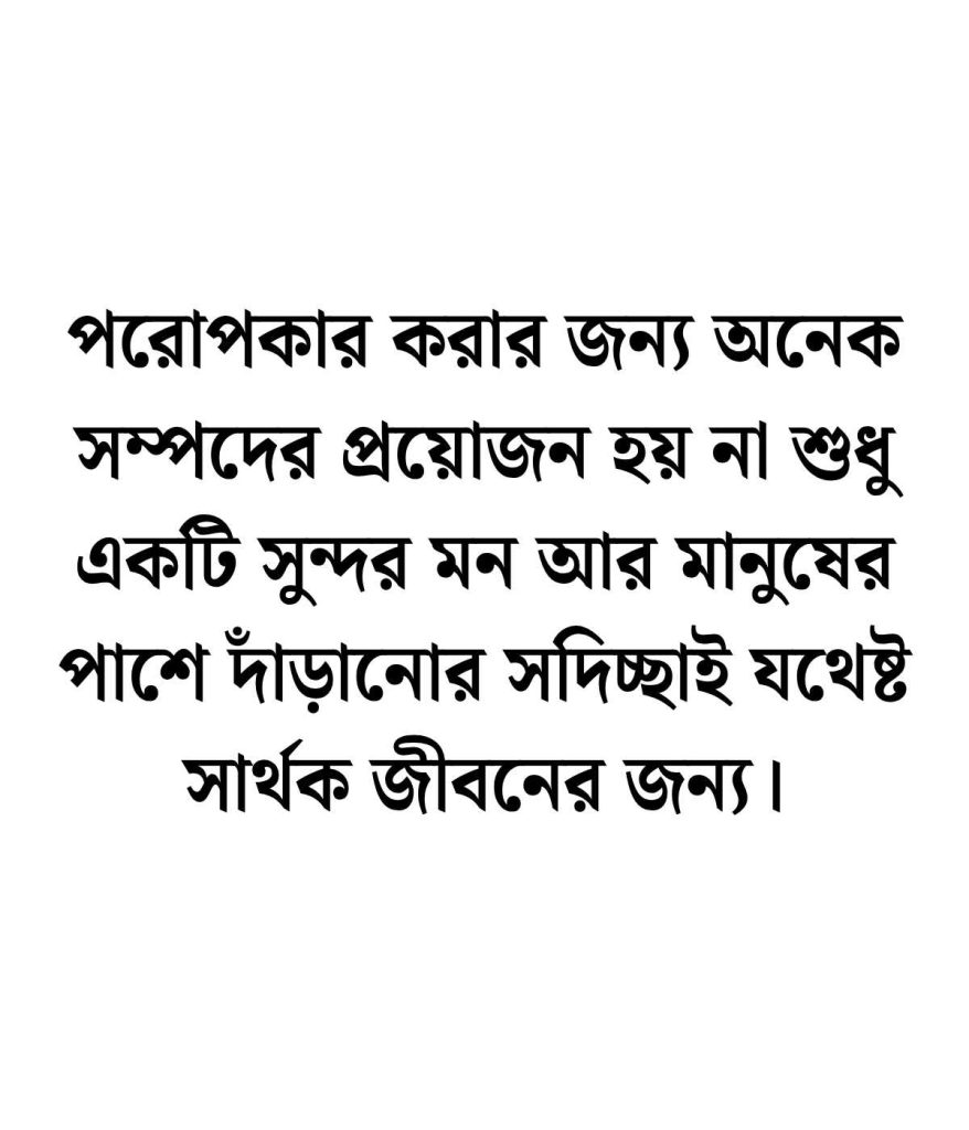 ভদ্র ছেলেদের ফেসবুক স্ট্যাটাস