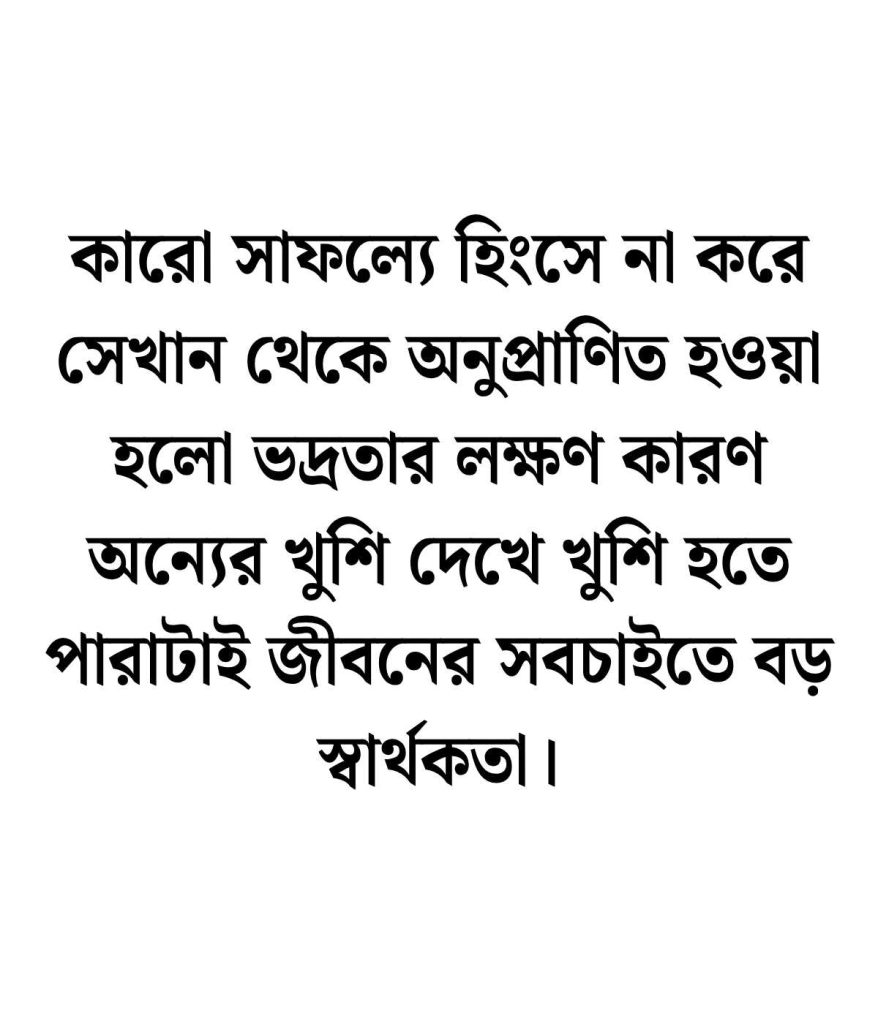 ভদ্র ছেলেদের ফেসবুক স্ট্যাটাস