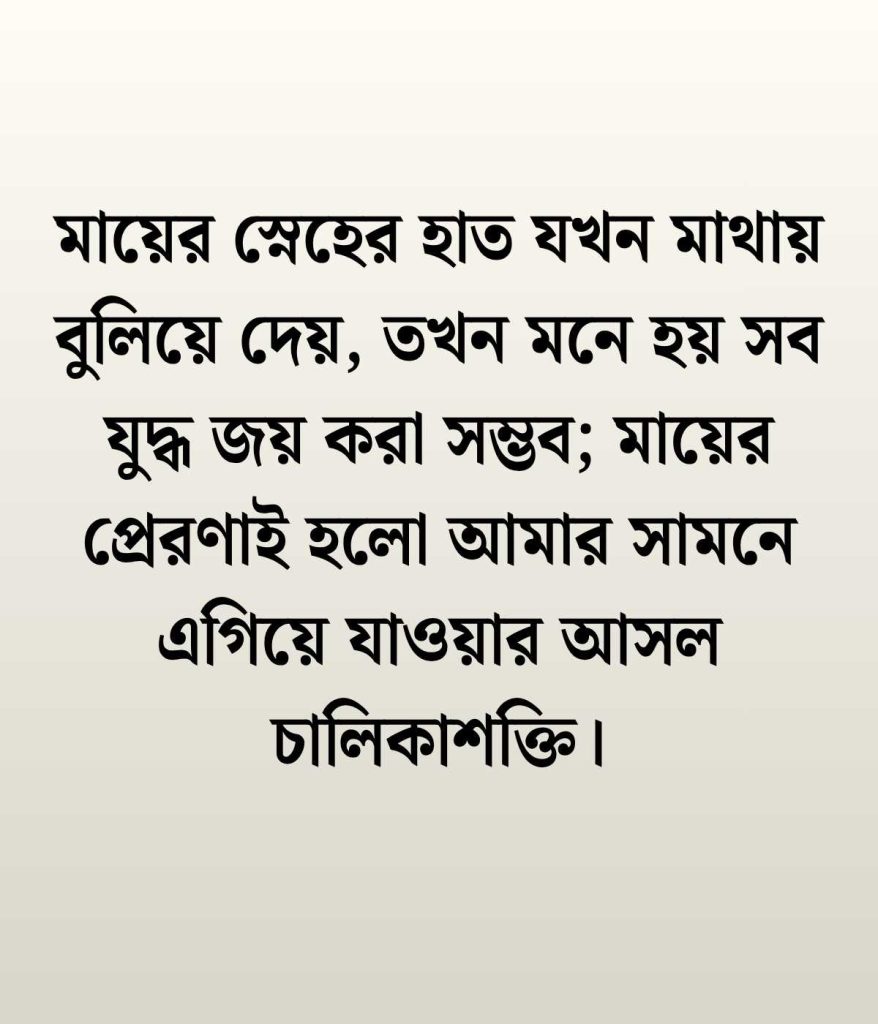 মা দিবস নিয়ে কিছু কথা