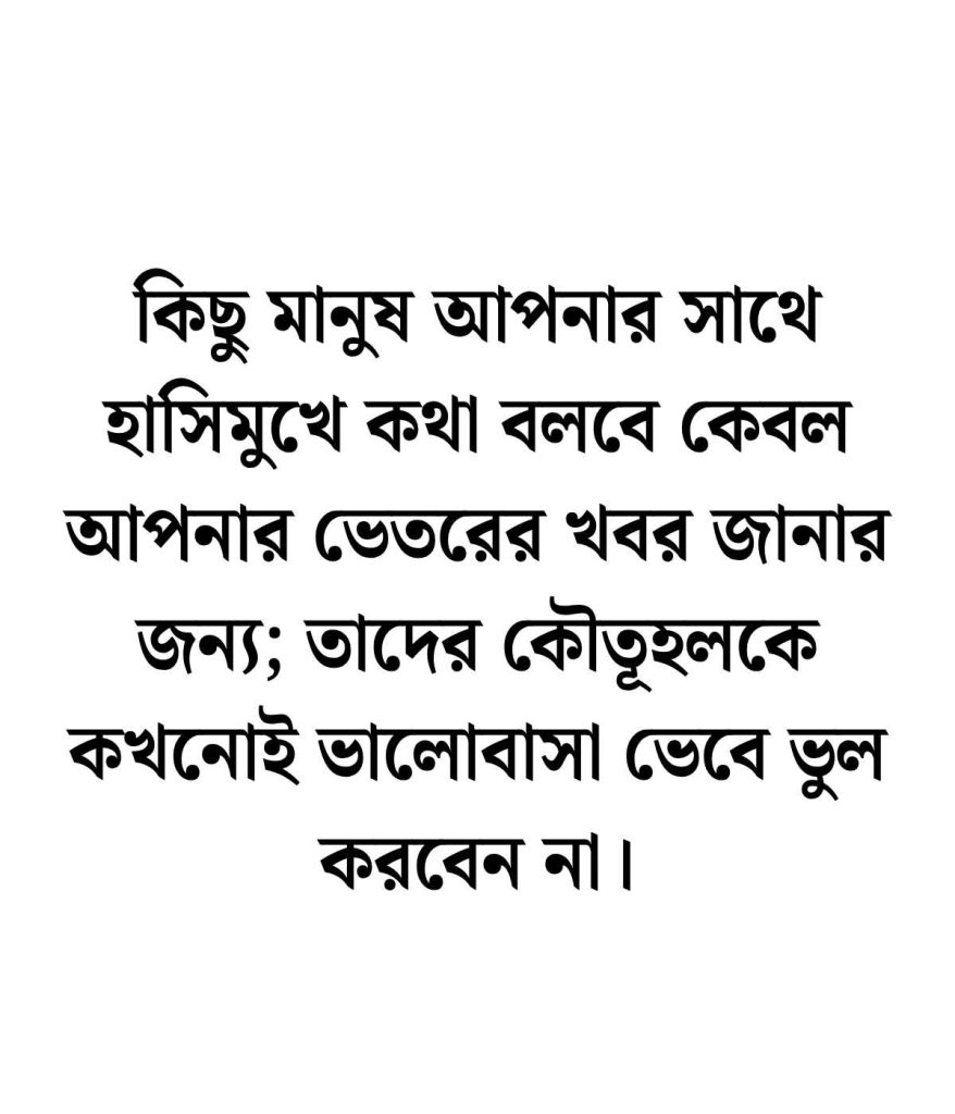 মুখোশধারী মানুষ নিয়ে উক্তি